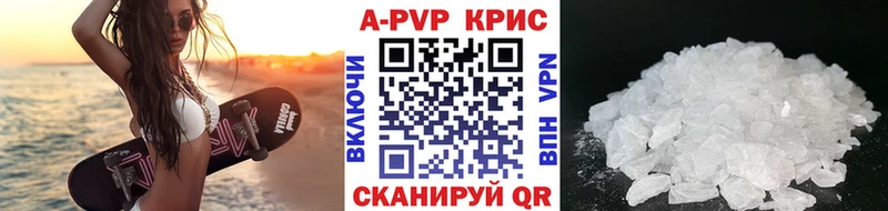 Купить  Балтийск  Альфа ПВП Crystall 