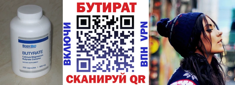 Купить закладки  Балтийск  Бутират вода 