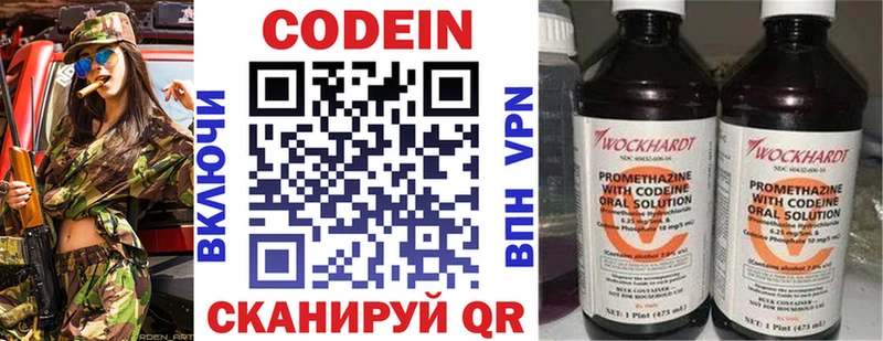 Купить закладки  Балтийск  Codein Purple Drank 