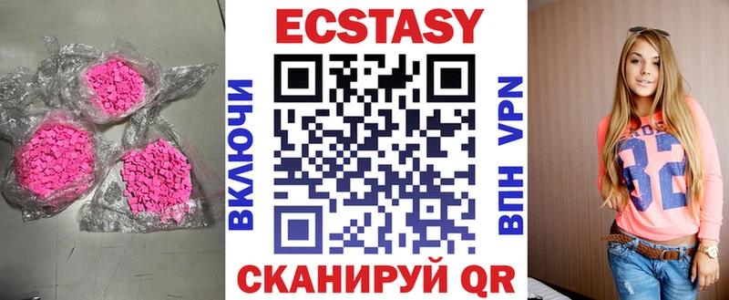 Купить  Балтийск  Экстази MDMA 