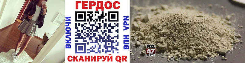 Героин Афган  Купить где  Балтийск 