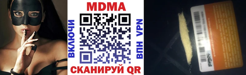 MDMA Molly  Купить закладки  Балтийск 