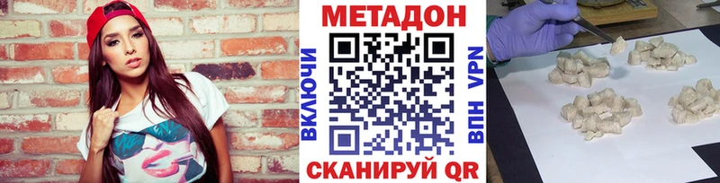 Купить  Балтийск  Метадон кристалл 