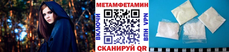 Купить где Балтийск Метамфетамин винт