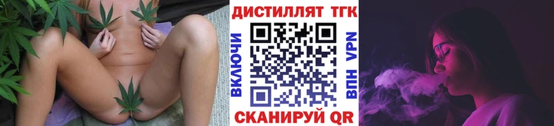 ТГК вейп с тгк  Купить где  Балтийск 